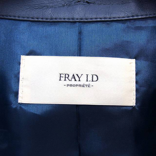 FRAY I.D(フレイアイディー)のフレイアイディー チェスター コート アウター ロング フェイクレザー 無地 0 レディースのジャケット/アウター(その他)の商品写真