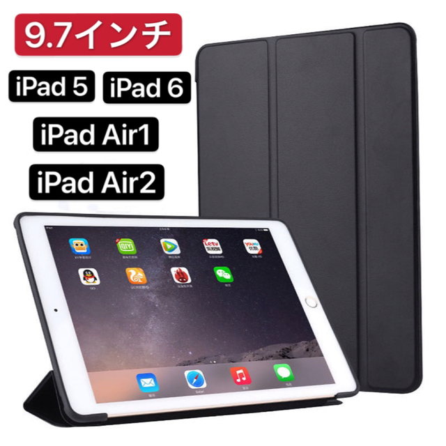 iPad9.7インチiPad5/iPad6/Air1/Air2通用ケース　手帳型 スマホ/家電/カメラのスマホアクセサリー(iPadケース)の商品写真