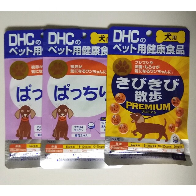 DHC(ディーエイチシー)のDHC 犬用 ぱっちり 60粒×2袋　きびきび散歩プレミアム 60粒 計3袋 その他のペット用品(犬)の商品写真