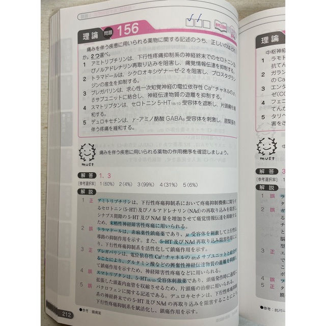 第102回 薬剤師国家試験問題 エンタメ/ホビーの本(資格/検定)の商品写真