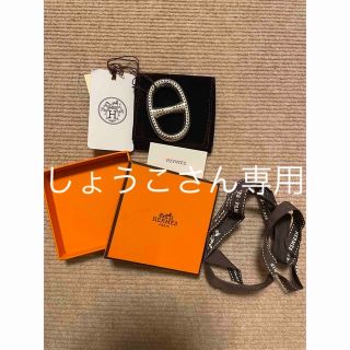 エルメス(Hermes)の新品未使用 エルメス スカーフリング シェーヌダンクルペルフォレ 2022新作(バンダナ/スカーフ)