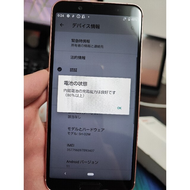 AQUOS sense3【SIMロック解除済み】