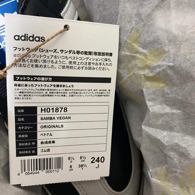 adidas(アディダス)のAdidas Samba Vegan 24cm レディースの靴/シューズ(スニーカー)の商品写真