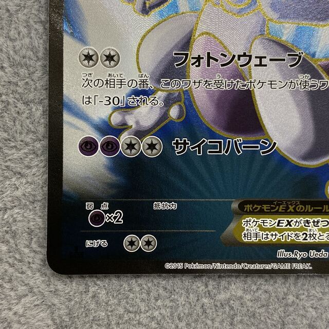 ミュウツーEX SR 062/059 1ed トレーディングカード ミュウツーEX SR 062/059 1ed トレーディングカード