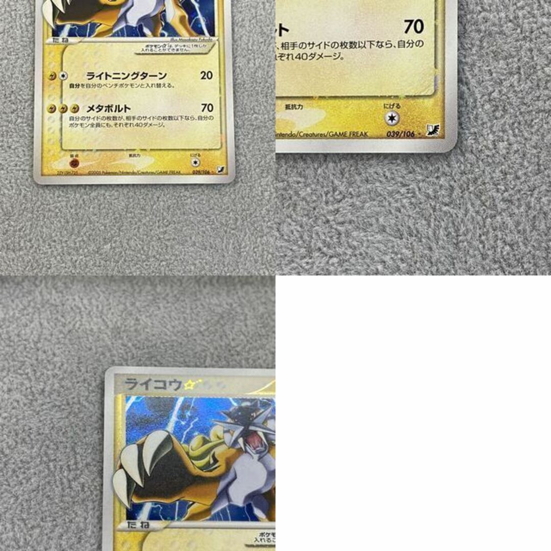 ポケモン - ライコウ スター ☆ 039/106の通販 by magi 公式出品 ポケモン - ライコウ スター ☆ 039/106の通販 by magi 公式出品