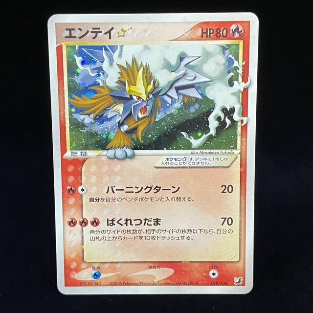 売れ筋介護用品も! ポケモン - エンテイ スター キラ 019/106
