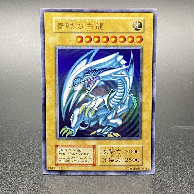 NEW限定品 遊戯王 青眼の白龍 psa9 2期 ① ウルトラ LB-01 - fullgauge.com