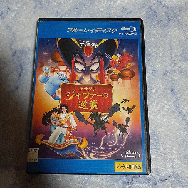 Disney Blu-ray Disc アラジン ジャファーの逆襲 ディズニーの通販 by ゆう's shop｜ディズニーならラクマ