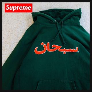 シュプリーム アラビア パーカー(メンズ)の通販 30点 | Supremeの