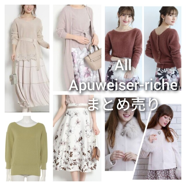 Apuweiser-riche(アプワイザーリッシェ)の全てアプワイザーリッシェ まとめ売り レディースのトップス(ニット/セーター)の商品写真