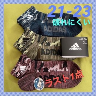 アディダス(adidas)の【アディダス】人気のミックス生地‼️キッズ靴下3足組　AD-43Cm☆21-23(靴下/タイツ)