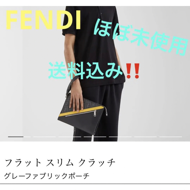 FENDI　メンズ　フラット スリム クラッチ グレーファブリックバッグ