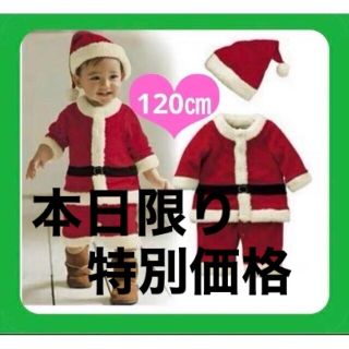 サンタ コスプレ 男の子 子ども 120 コスチューム クリスマス 可愛 キッズ(その他)