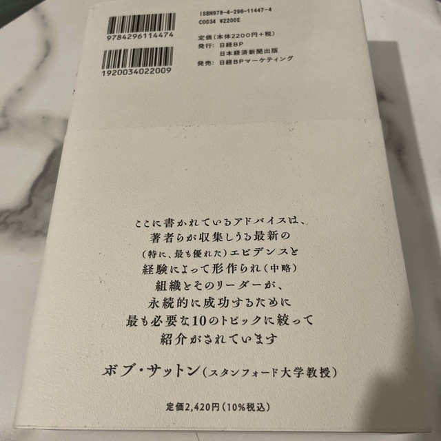 マッキンゼー 勝ち続ける組織の10の法則の通販 by にゃんこ's shop