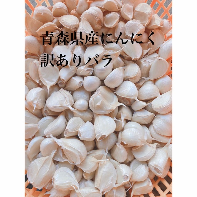 大好評です 免疫力UP にんにく10Kg L otdelobrazov-karkaralinsk.rka.kz