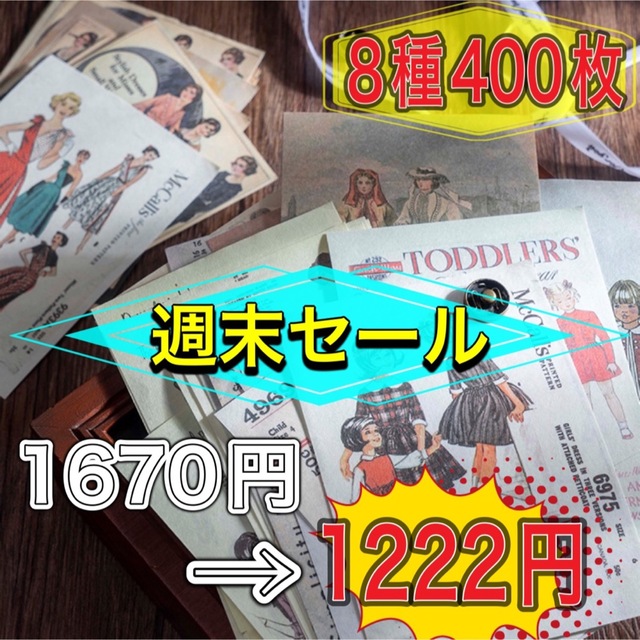 A016 服飾図鑑シリーズ 復古人物服 コラージュ素材 8種400枚の通販 by