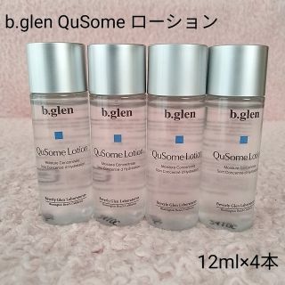 ビーグレン(b.glen)の《新品》ビーグレン QuSomeローション12ml×4本(化粧水/ローション)