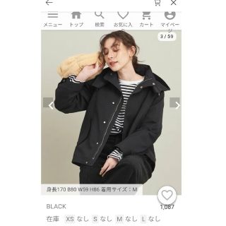 ビューティアンドユースユナイテッドアローズ(BEAUTY&YOUTH UNITED ARROWS)のユナイテッドアローズ　ＸＳサイズマウンテンパーカー(ブルゾン)