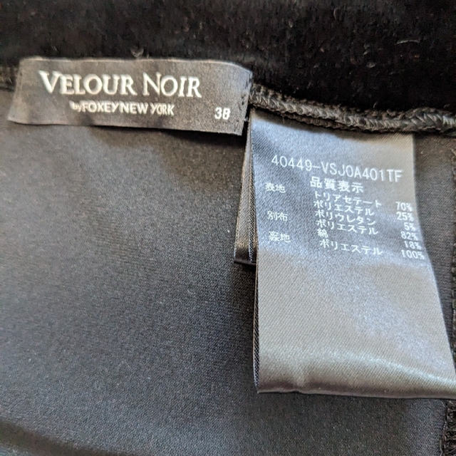 FOXEY(フォクシー)の☆FOXEY☆VELOUR NOIR Parka 38 Rene レディースのトップス(パーカー)の商品写真