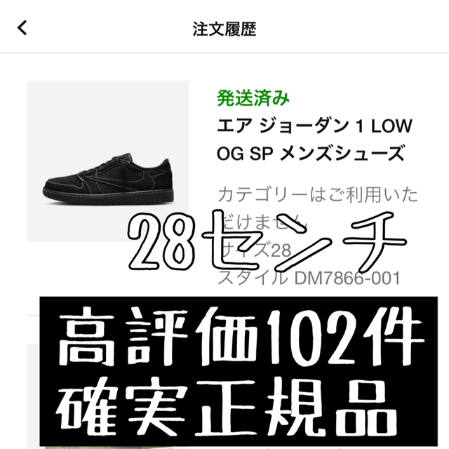 い出のひと時に、とびきりのおしゃれを! Nike × Scott Travis - Brand(NIKE) Jordan Air 28センチ 1 Jordan スニーカー