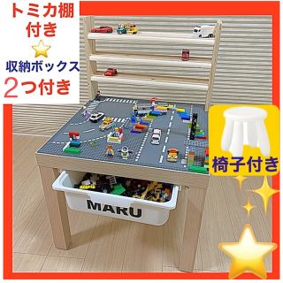 トミカ棚付き★レゴテーブル♡椅子付き♡収納ボックス2つ♡レゴ　テーブル★(知育玩具)