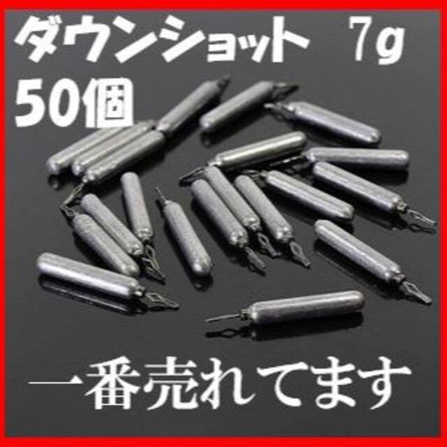 ダウンショット シンカー 7g 50個入り 釣り フック フリーリグ71 14g★10個★ダウンショット ドロップショット 棒形 シンカー