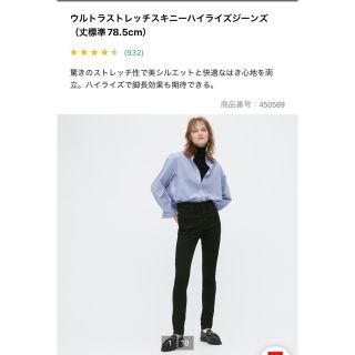 ユニクロ(UNIQLO)の専用(デニム/ジーンズ)