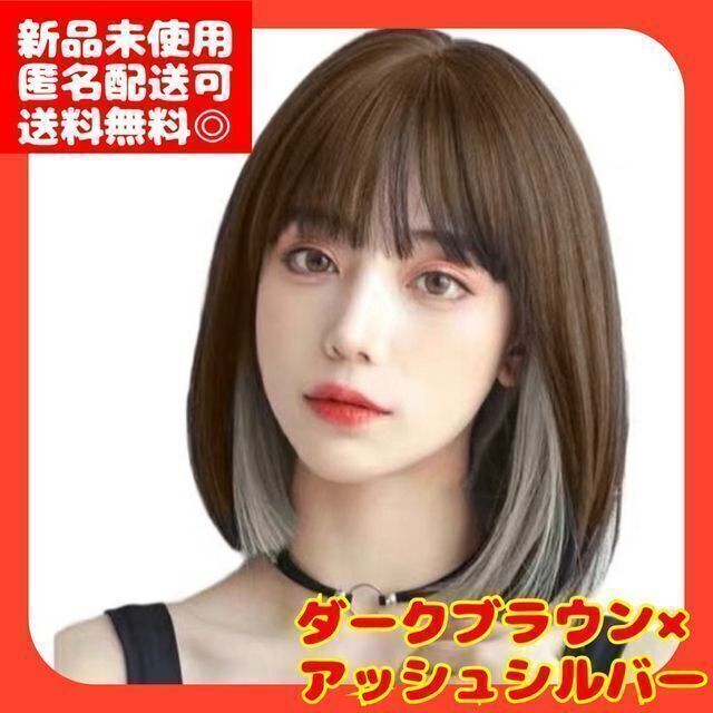 【○再入荷○】フルウィッグ ツートン コスプレ 医療用 普段使い ボブ ブラウン レディースのウィッグ/エクステ(ショートストレート)の商品写真