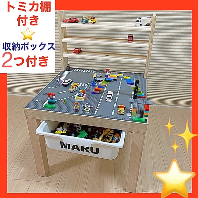 トミカ棚付き❤️☆レゴテーブル☆収納ボックス2つ付☆レゴ テーブル