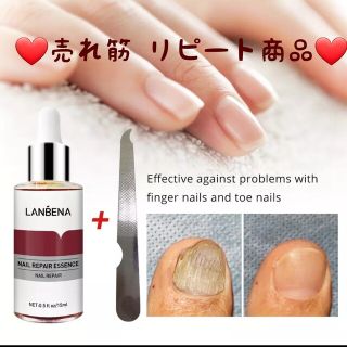 ☆LANBENA 　ネイルリペアエッセンス 15ml　爪真菌症 新品(その他)