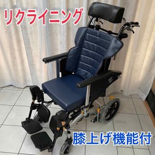 ♿ ゆったりくつろげるソファタイプ 膝上げ機能付 高級 リクライニング