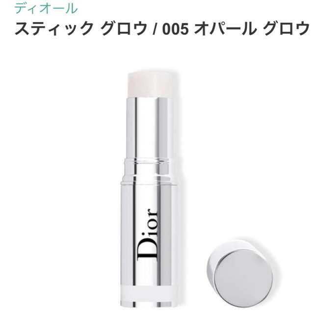 Dior(ディオール)のDior スティック グロウ 005 オパール グロウ コスメ/美容のベースメイク/化粧品(フェイスカラー)の商品写真