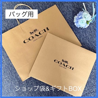 コーチ(COACH)の新品☆COACH(コーチ)ショップ袋 ギフトBOX Mサイズ(ショップ袋)