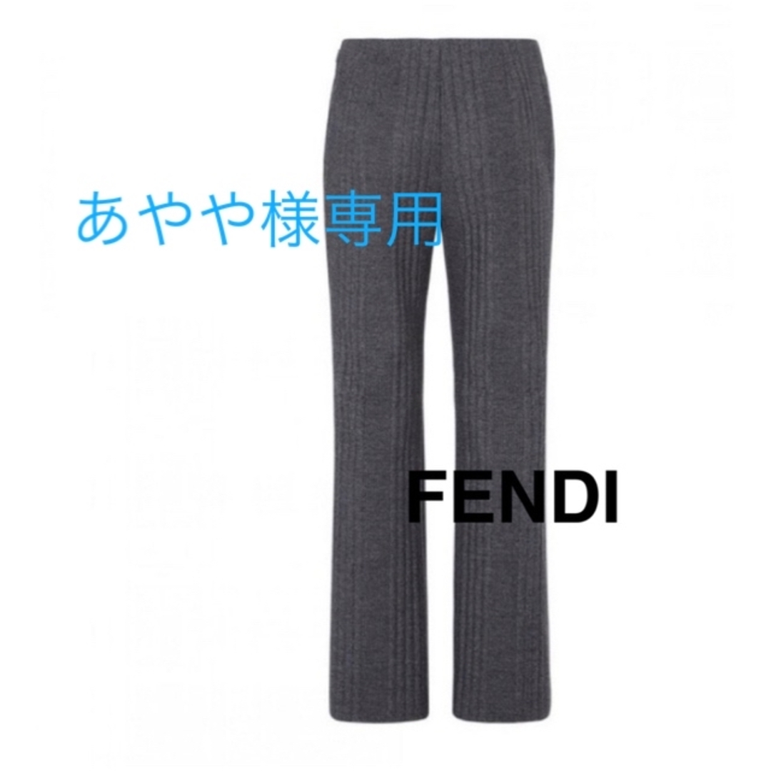 FENDI ニットパンツ