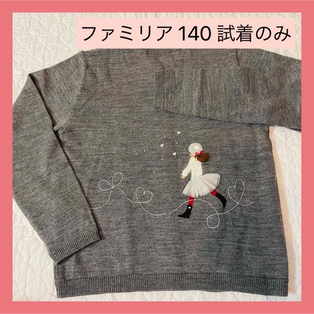 familiar - familiar 新品未使用タグなし 刺繍カーディガン♡140cmの