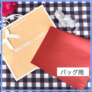 マイケルコース(Michael Kors)の新品☆MICHAEL KORS ショップ袋 ラッピング袋 リボン付き バッグ用(ショップ袋)