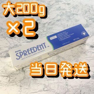 アムウェイ(Amway)のamway 歯磨き粉　大200g ２本　アムウェイ　スプリーデント(歯磨き粉)