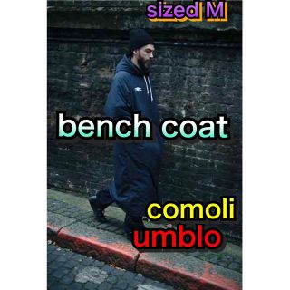 コモリ(COMOLI)のcomoli umbro Mサイズ　bench coat ベンチコート(ダウンジャケット)