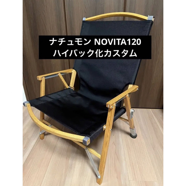 参考定価¥95951 カスタムのみ カーミットチェア ハイバック化