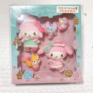 マイメロディ(マイメロディ)のマイメロディ　ピアノちゃん　クリスマス　ラストスペシャル賞　マスコットセット(キーホルダー)