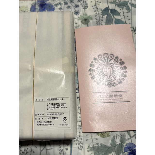 村上開新堂 クッキー缶 0号缶 「かわいい~!」 4560円引き www.gold