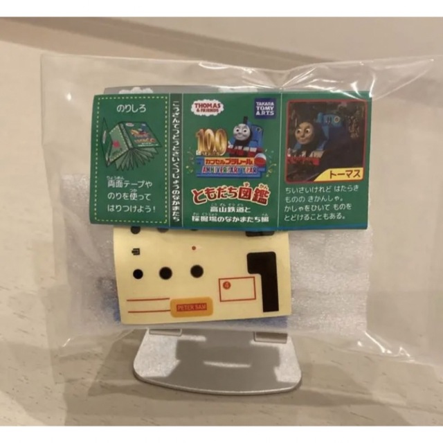 THOMAS(トーマス)の新品 未使用 カプセルプラレール ピーターサム キッズ/ベビー/マタニティのおもちゃ(電車のおもちゃ/車)の商品写真