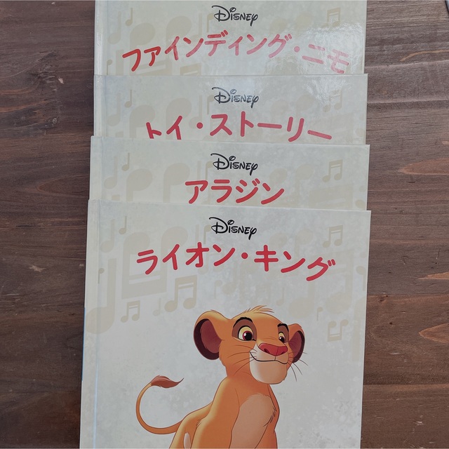 Disney(ディズニー)のディズニーマジカルオーディオえほん エンタメ/ホビーの本(絵本/児童書)の商品写真