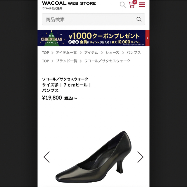 Wacoal(ワコール)の【未使用品】ワコール サクセスウォーク24cm 3E幅 日本製 レザーパンプス レディースの靴/シューズ(ハイヒール/パンプス)の商品写真