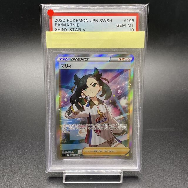 格安SALEスタート！ ポケモン - PSA10 マリィ SR シャイニースターV