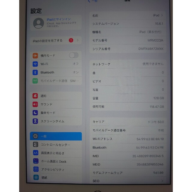 完動品iPad第6世代(A1954)本体128GBゴールドDOCOMO送料込 | www