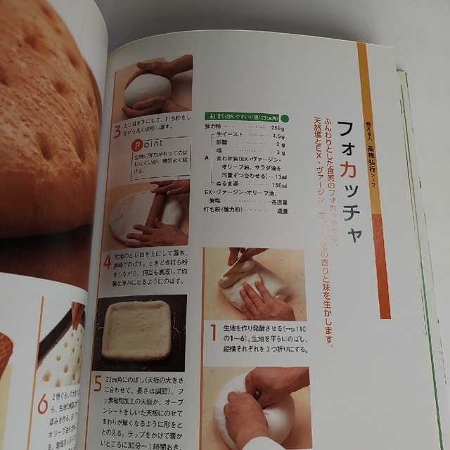 おいしい基本のイタリアン おうちでシェフ味 エンタメ/ホビーの本(料理/グルメ)の商品写真