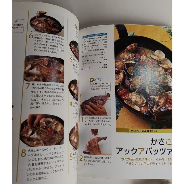 おいしい基本のイタリアン おうちでシェフ味 エンタメ/ホビーの本(料理/グルメ)の商品写真