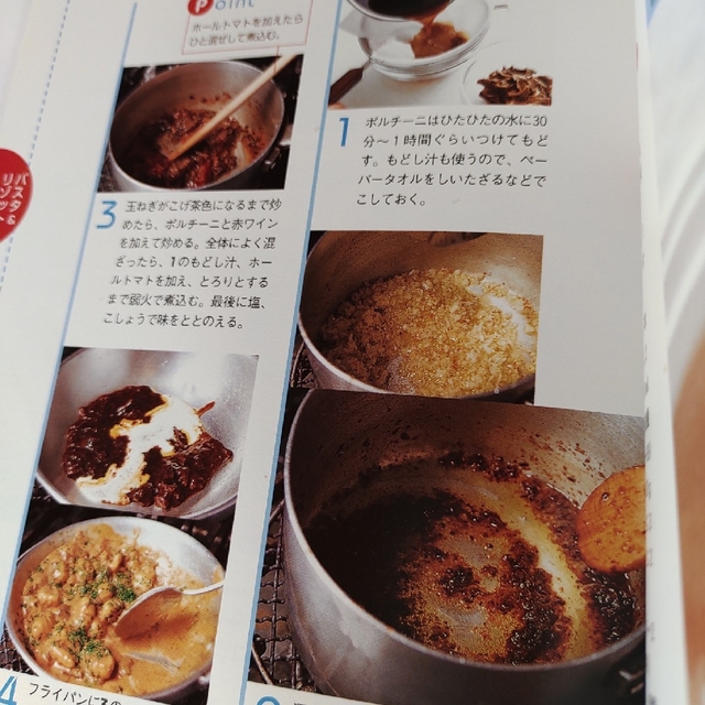 おいしい基本のイタリアン おうちでシェフ味 エンタメ/ホビーの本(料理/グルメ)の商品写真