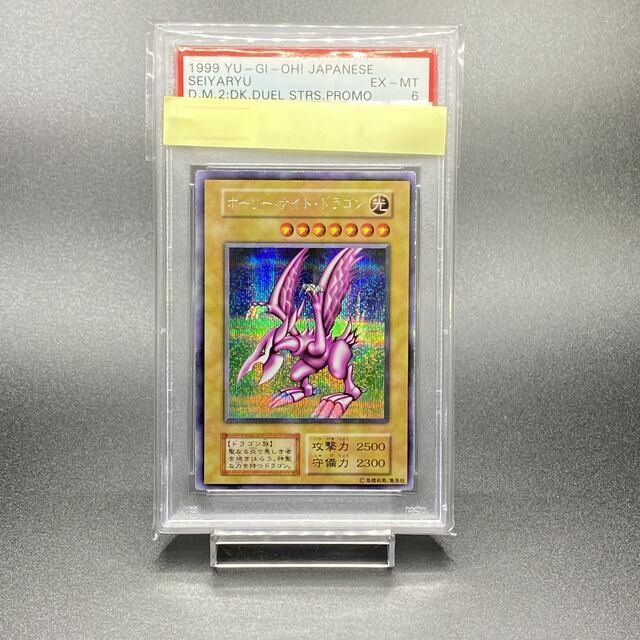 超歓迎】 遊戯王 - PSA6 ホーリー・ナイト・ドラゴン 初期シークレット